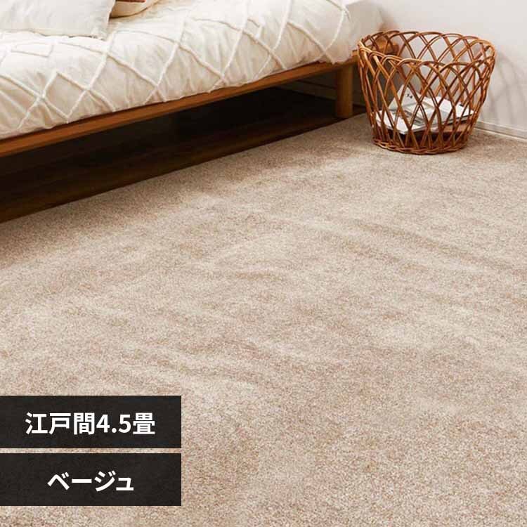 8����L�̍��@�\�J�[�y�b�g�@���N���A�@�]�ˊ�4.5�� 600094745 �x�[�W���y���Ԏw��s�z�y����s�z�y�����s�z�y�����z