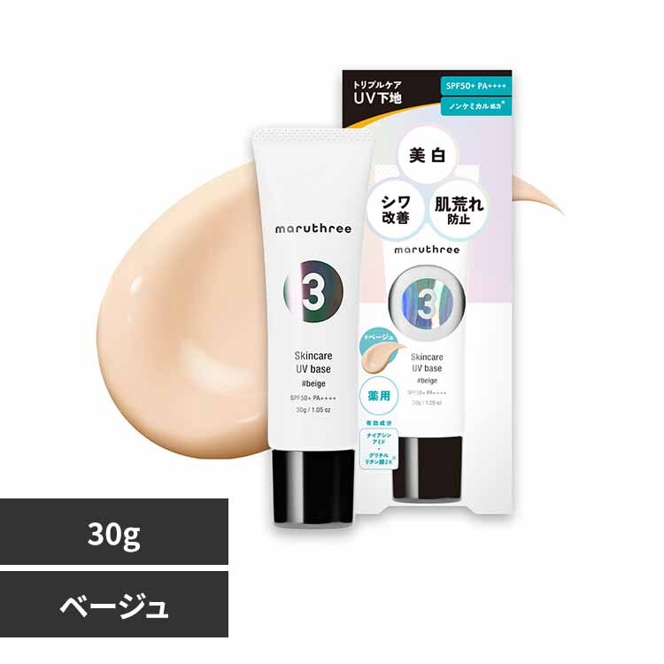 �}���X���[ ��p�X�L���P�AUV�x�[�X maruthree-uv-b �x�[�W��