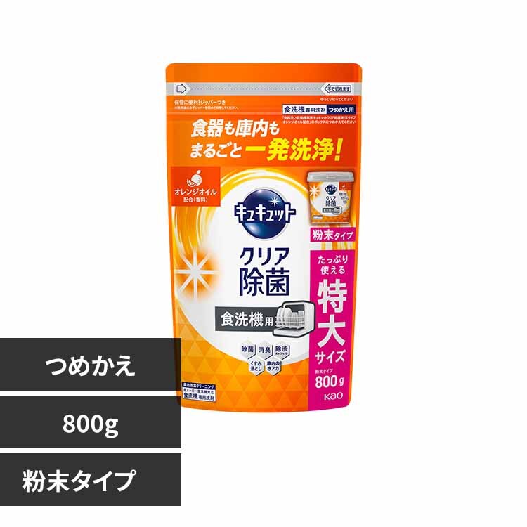 �ԉ� �H��@�p�L���L���b�g�N���A���� �l�ߑւ�800g �����^�C�v�I�����W�I�C��