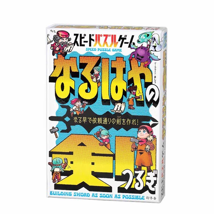 �X�s�[�h�p�Y���Q�[�� �Ȃ�͂�̌� 479229 