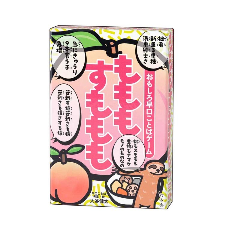 �������둁�����Ƃ΃Q�[�� �������������� 479233 