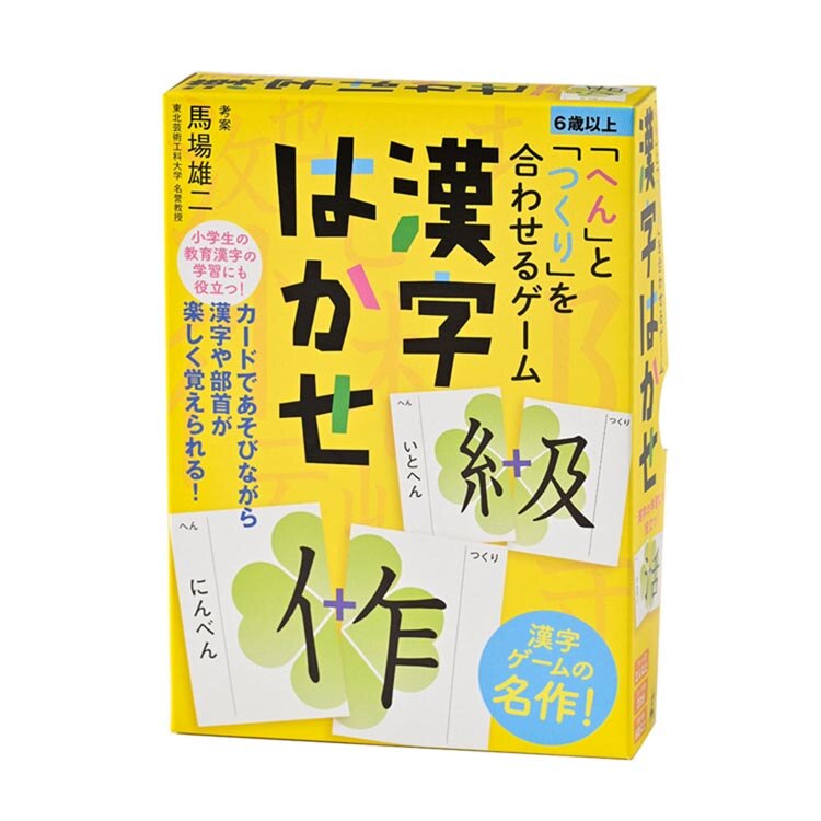 �u�ւ�v�Ɓu����v�����킹��Q�[�� �����͂��� �V���� 479076 