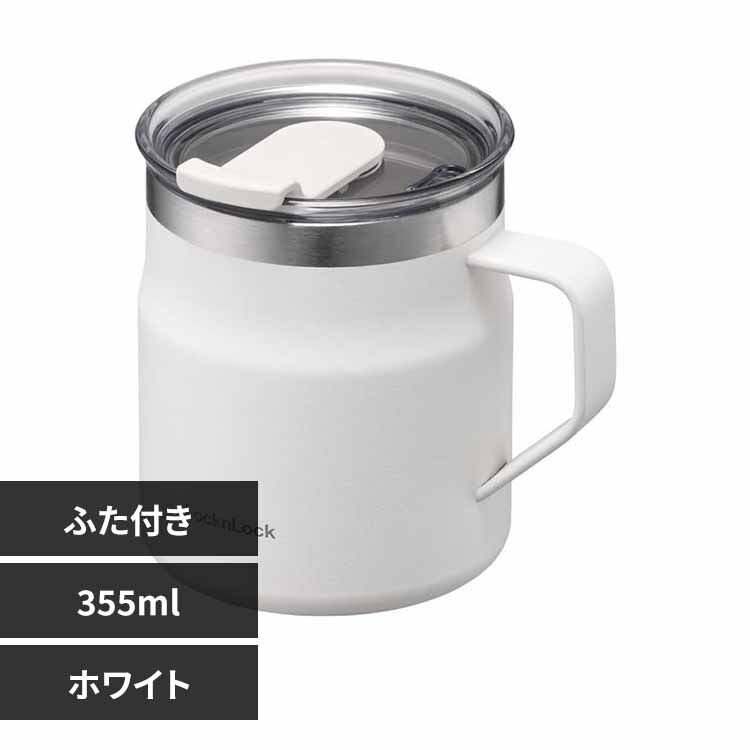 LIV PLUS �}�O�J�b�v �ӂ��t�� �X�e�����X 355ml LHC4218NWHT �z���C�g