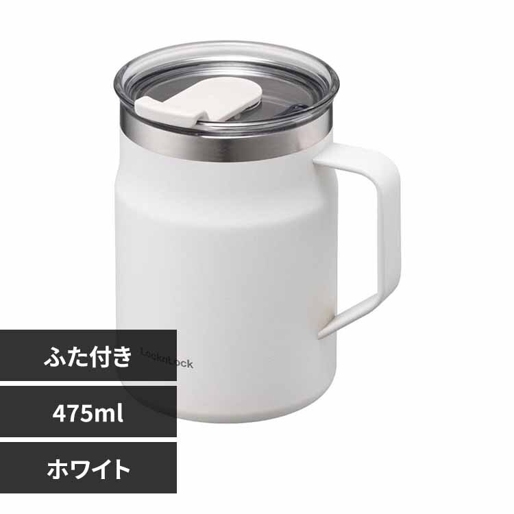 LIV PLUS �}�O�J�b�v �ӂ��t�� �X�e�����X 475ml LHC4219NWHT �z���C�g