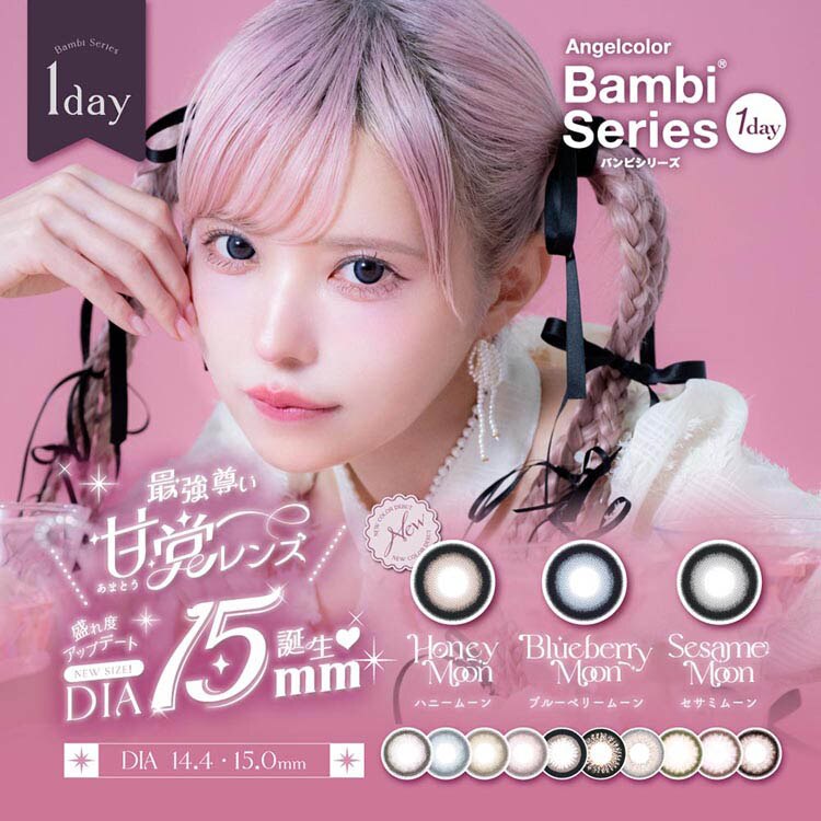 T-Garden Angelcolor Bambi Series 1day(�G���W�F���J���[�o���r�V���[�Y�����f�[) bam-cho-000 �V���R�� �}0.00�y����s�z�y�����s�z�y�����z