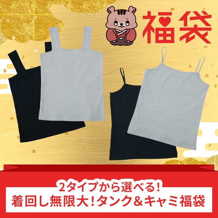 �y2026���܁z���񂵖�����I�^���N�g�b�v���� 12������ M�T�C�Y