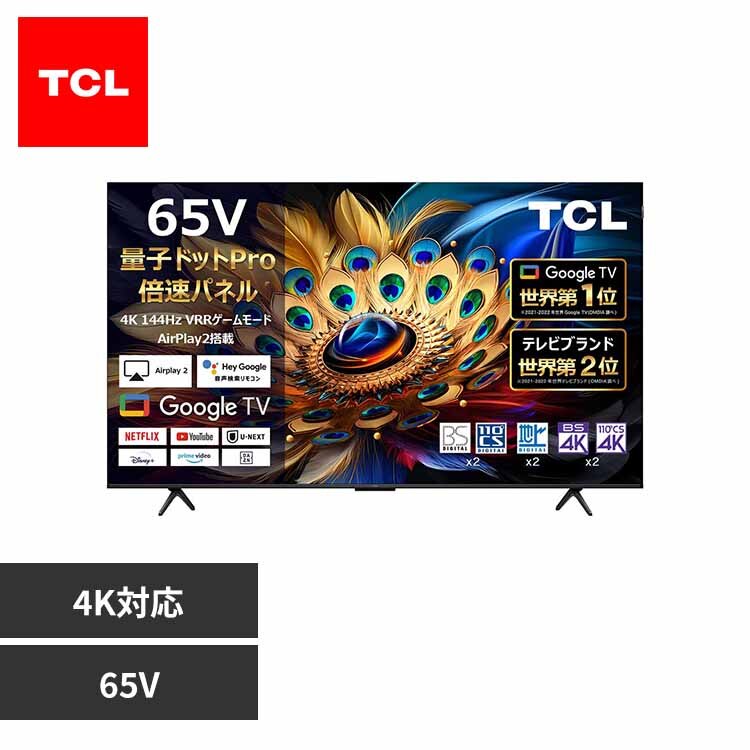 �y�ݒu�����z TCL �t���e���r Google TV���� 65�^ 4K 65C655