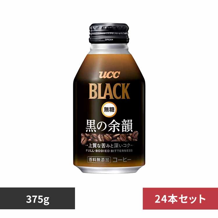 UCC �y24�{�zUCC BLACK���� ���̗]�C 375g 