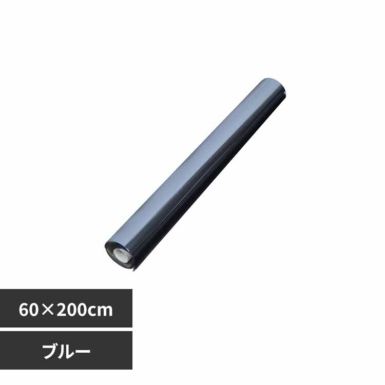 �K���X�t�B���� �Ód�C�z��(��)60�~200cm in033-60-bl �u���[