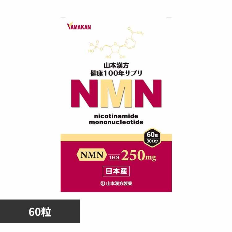�R�{�������� NMN�� 60�� 