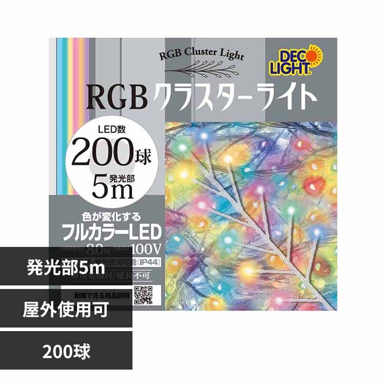  �N���X�^�[���C�gC 200�� ���C���{�[ DWC200CRGB 