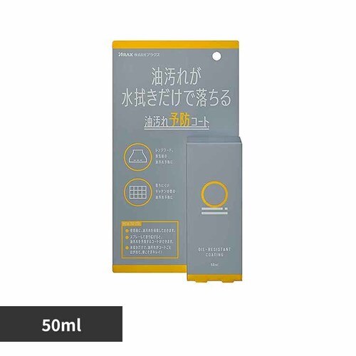 �A���N�X ������\�h�R�[�g50ml 