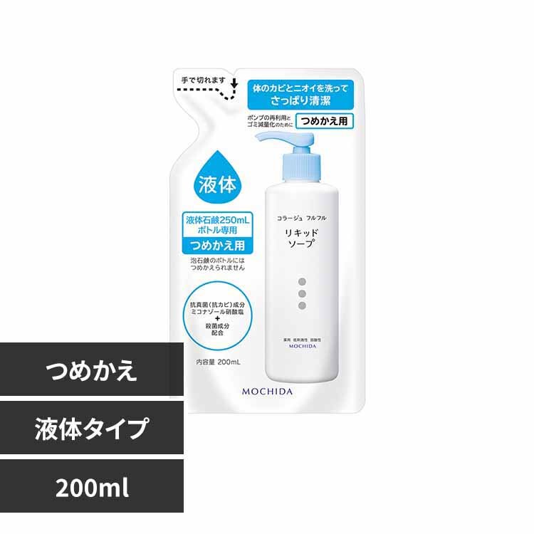 �R���[�W���t���t�� �t�̐Ό���200ml 