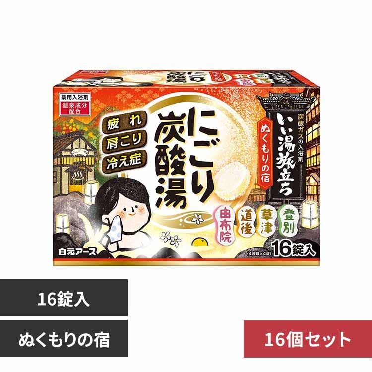 �����A�[�X �y16�Z�b�g�z�������������ɂ���Y�_�� �P�U���� �ʂ�����̏h