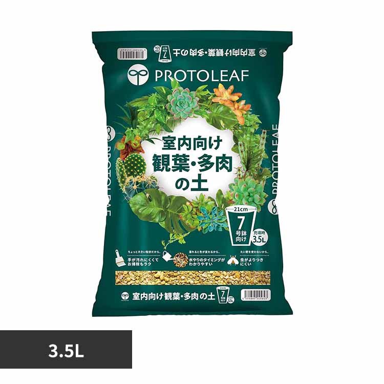 �v���g���[�t ���������ϗt�E�����̓y�V�����p 3.5L 