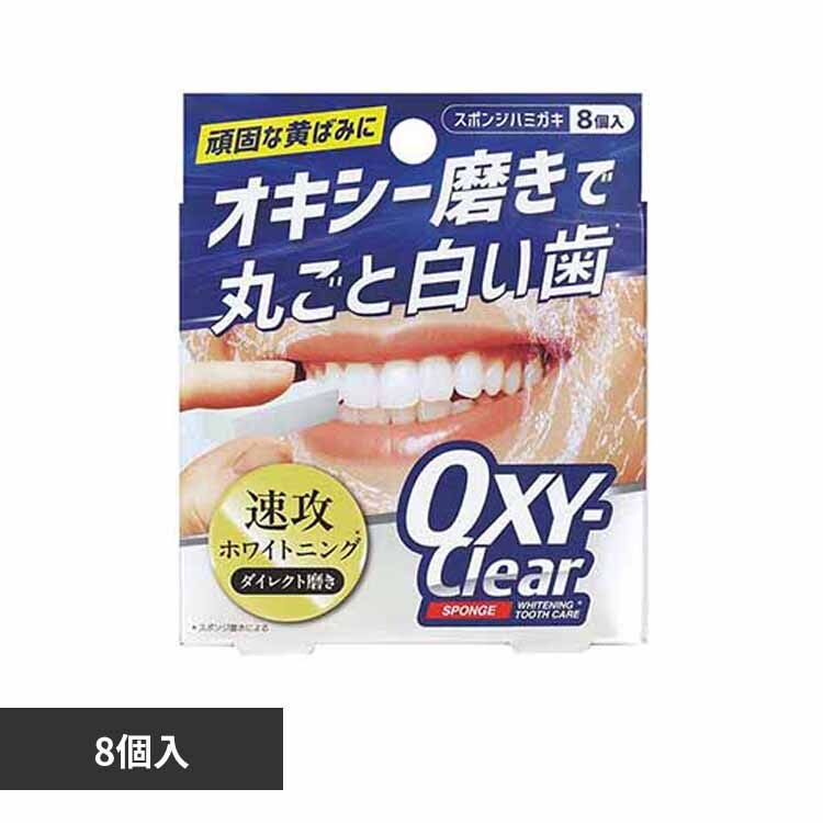 �I�L�V�[�N���A �z���C�g�j���O�X�|���W 