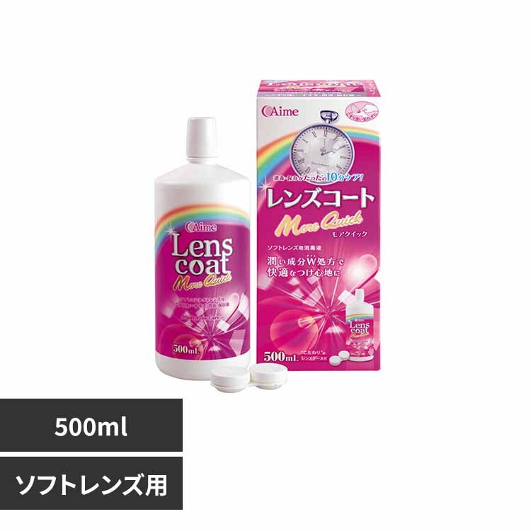 �����Y�R�[�g���A�N�C�b�N 500ml 312056 