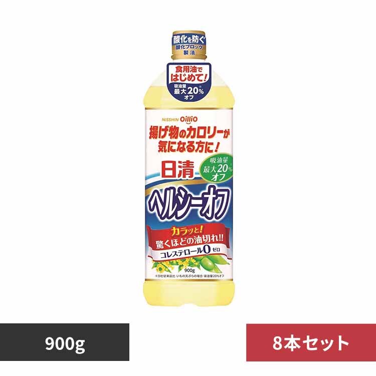 8�{ �����w���V�[�I�t 900g 