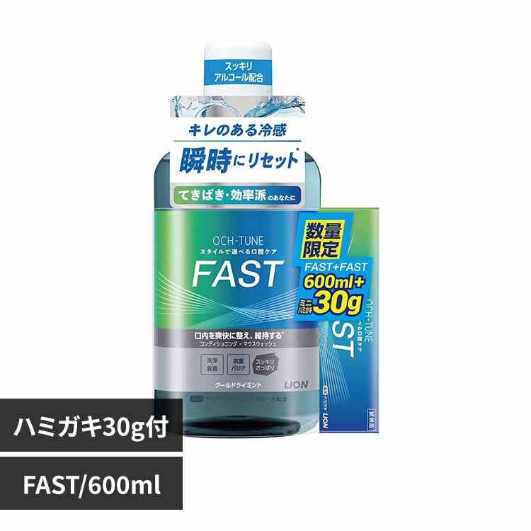���C�I�� OCH�]TUNE�@�}�E�X�E�H�b�V��600ml+�n�~�K�L30g�t 1130 FAST