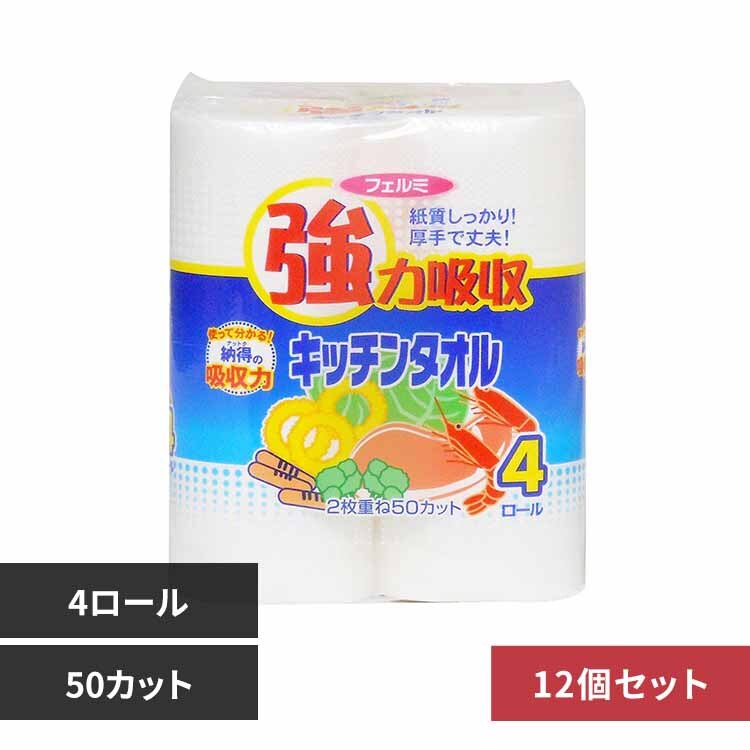 �C�f�V�M���[(��) 12�z�t�F���~�L�b�`���^�I��50�J�b�g4R 