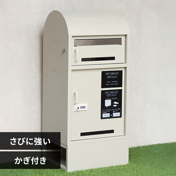 MOJYU 宅配ボックス付ポスト【Noemi-ノエミ-】 PBX-165 クリーミーホワイト