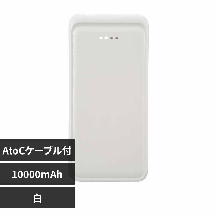 �I�[���d�@ ���o�C���o�b�e���[ 10000mAh SMP-MB100-W ��