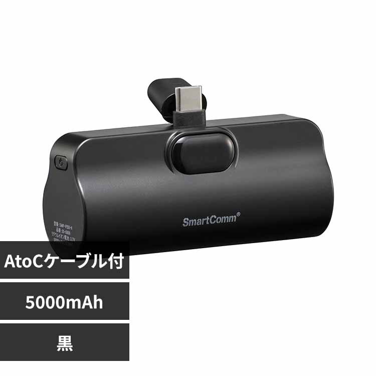 �I�[���d�@ ���o�C���o�b�e���[�@�������^�C�v�@5000mAh SMP-PI50-K ��