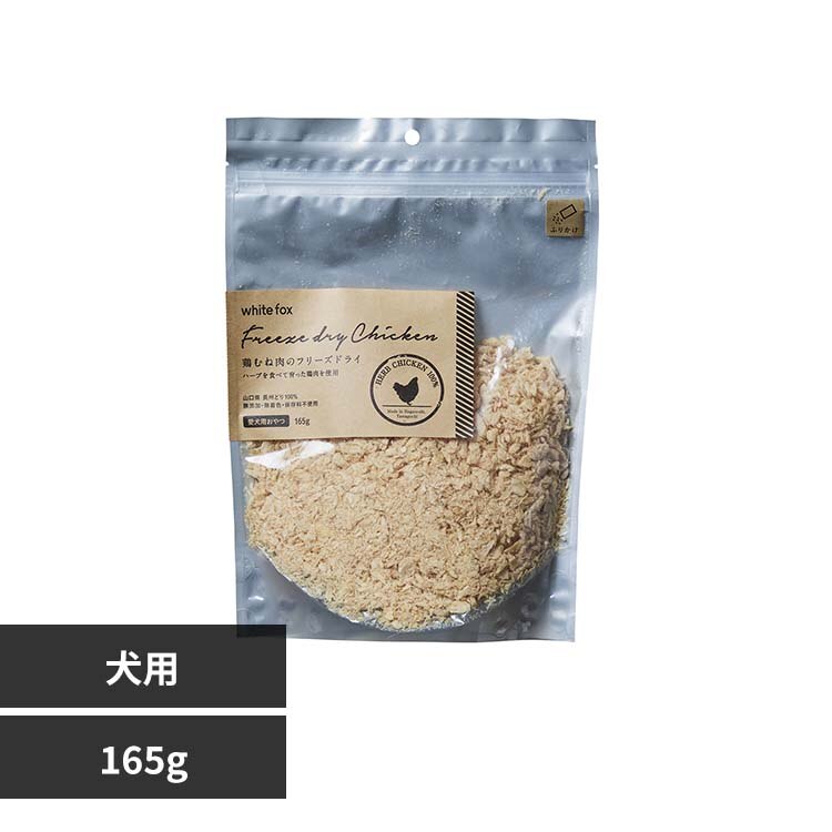 �z���C�g�t�H�b�N�X �{�ނ˓��̃t���[�Y�h���C�y�ӂ肩���z�� 165g 