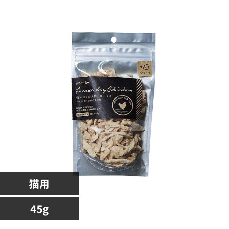 �z���C�g�t�H�b�N�X �{�����݂̃t���[�Y�h���C�y�ЂƂ����z�L 45g 