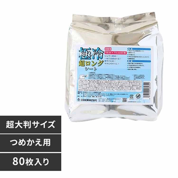 �O������ �ɗ⒴�����O�V�[�g�l�֗p80�� 251790 