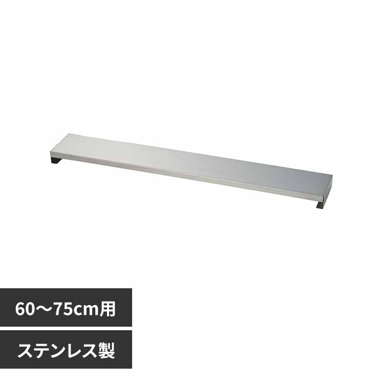 �p�[������ �X�e�����X�L�k�r�C���J�o�[ 60�`75cm�p HC-499 