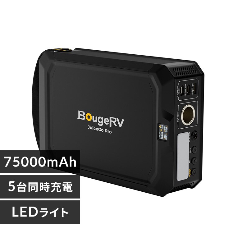 BougeRV �|�[�^�u���d�� JuiceGoPro 240Wh SYZ-240J 