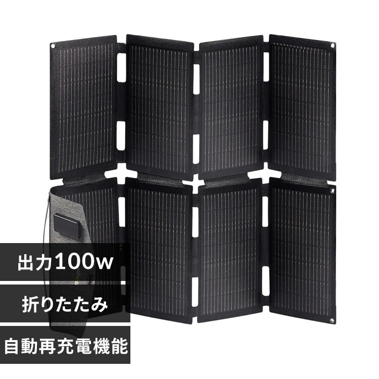 BougeRV 100W�܂��݃\�[���[�p�l�� PS100W 