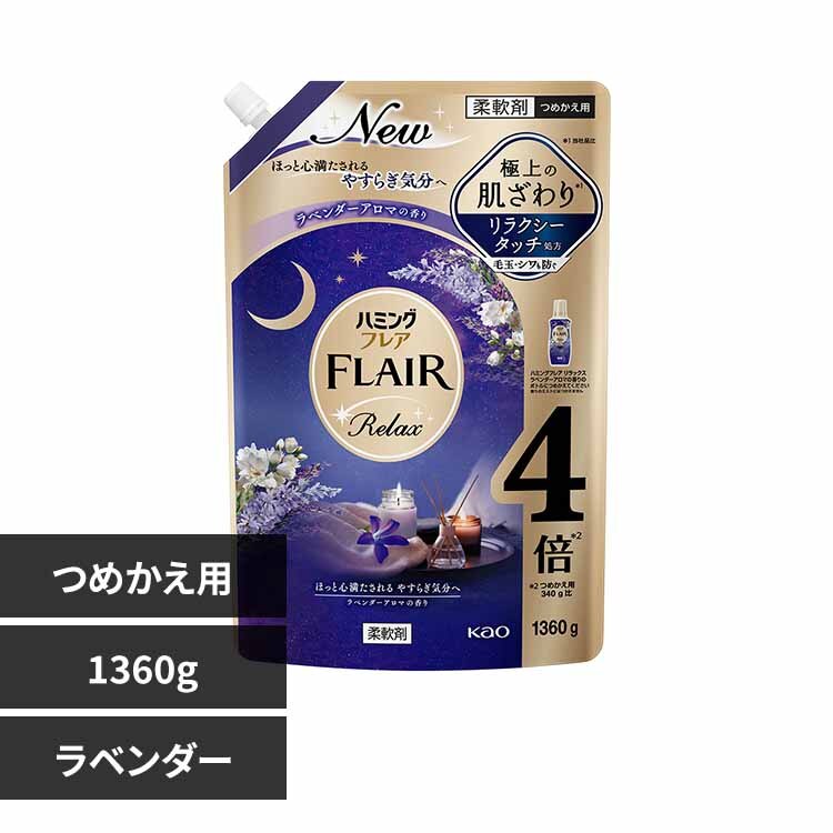 �n�~���O�t���A �����b�N�X �X�p�E�g 1360g ���x���_�[�A���}�̍���