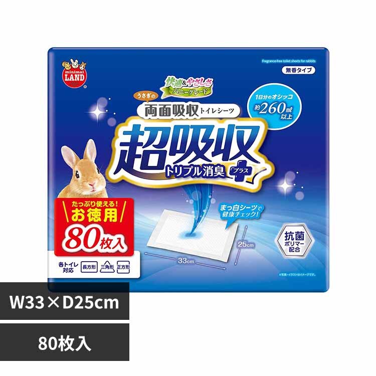 minimal LAND �������̗��ʋz���g�C���V�[�c �����p80�� ML-688 