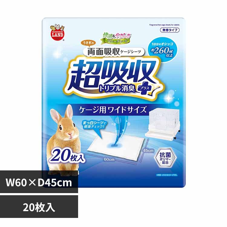 minimal LAND �������̗��ʋz���P�[�W�V�[�c 20�� ML-690 