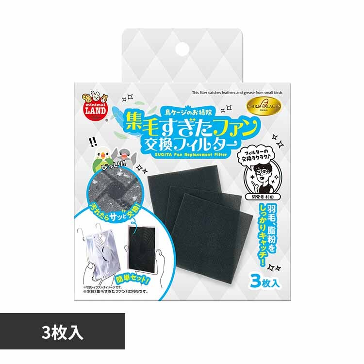 minimal LAND �o�[�h�p���X �W�т������t�@�� �����t�B���^�[3���� MB-437 