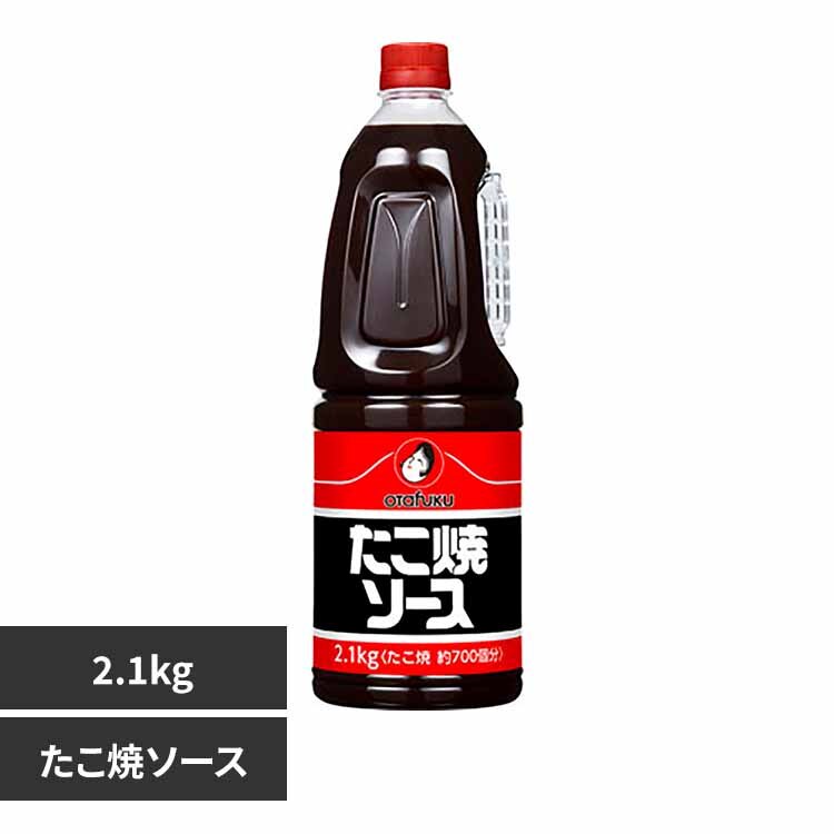 �I�^�t�N�\�[�X �I�^�t�N�\�[�X �����ă\�[�X�@2.1kg