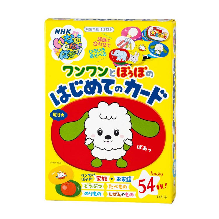 NHK���Ȃ����Ȃ��΂����I ���������Ƃۂ��ۂ̂͂��߂ẴJ�[�h 479256 