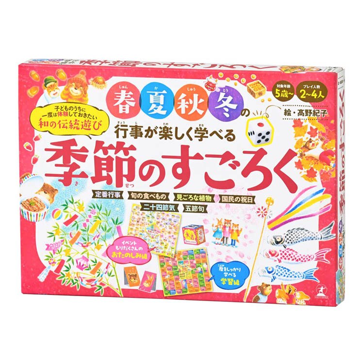 �t�ďH�~�̍s�����y�����w�ׂ� �G�߂̂����낭 479267 