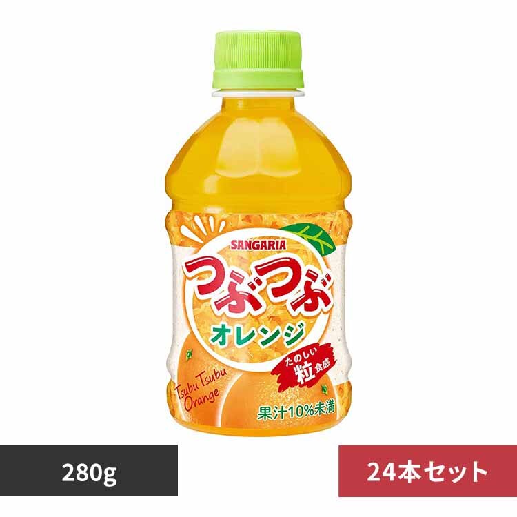 �ԂԃI�����W280ml�~24�{ 