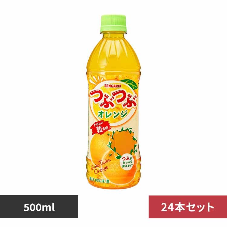 �ԂԃI�����W500ml�~24�{ 