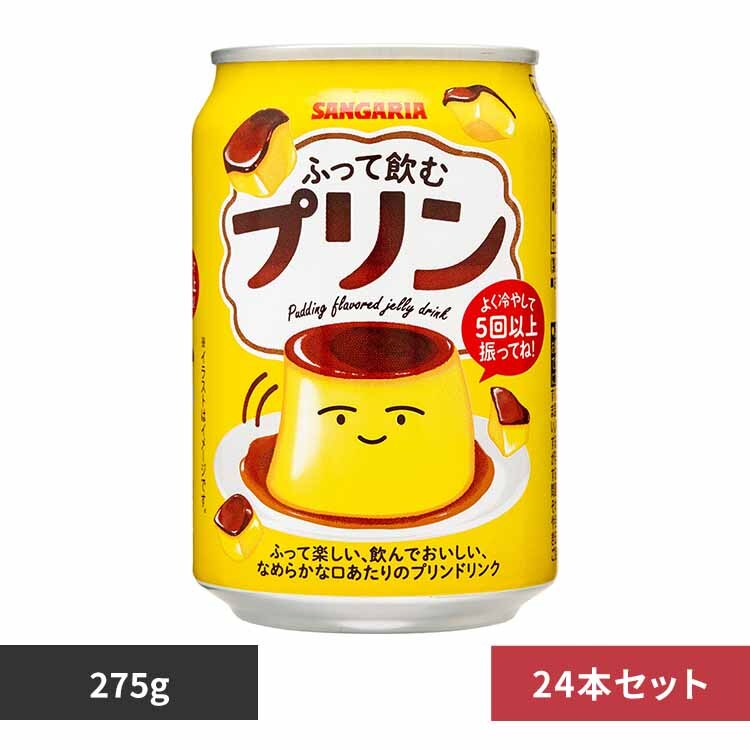 �ӂ��Ĉ��ރv����275g�~24�{ 