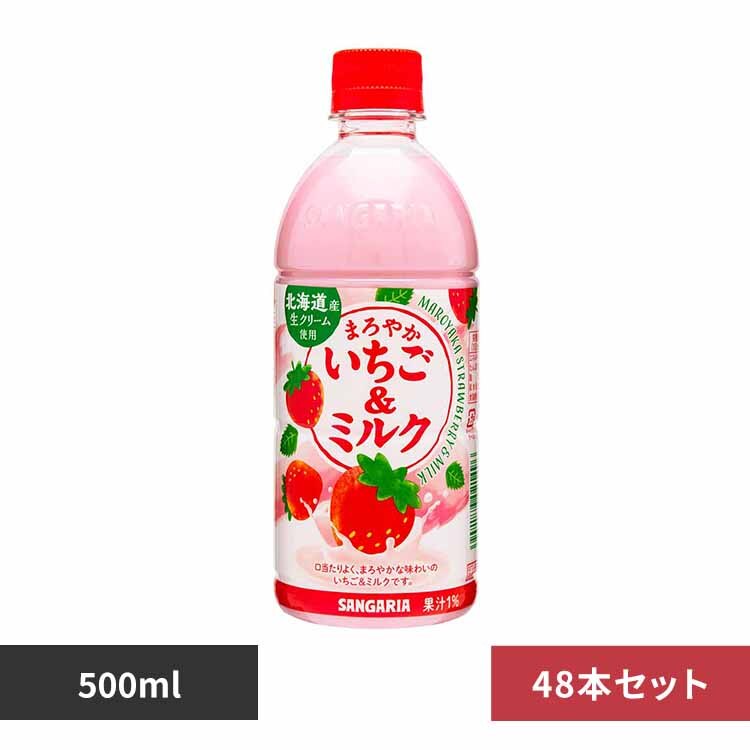 �y2�P�[�X�z�܂�₩���������~���N500ml�~24�{ 