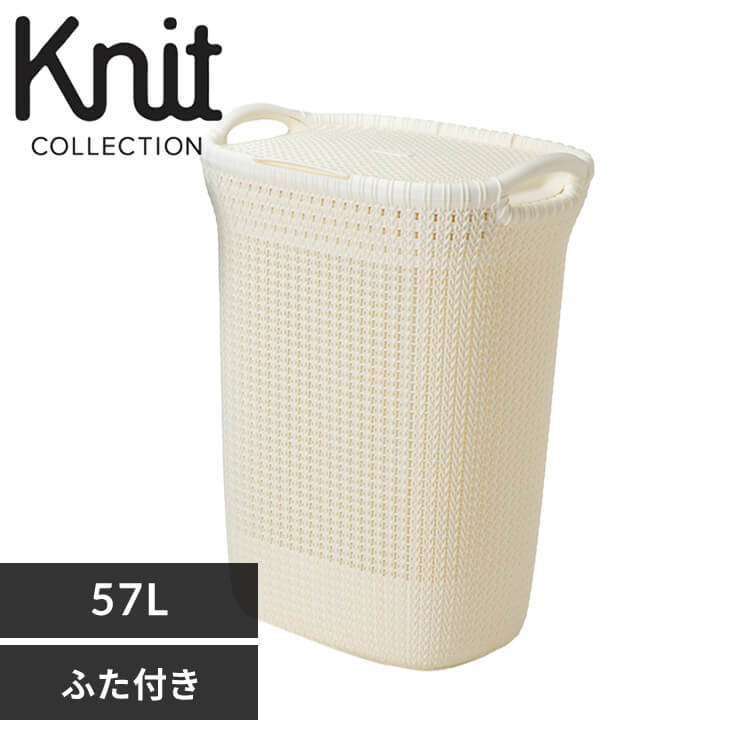 CURVER(�J�[�o�[) Knit�i�j�b�g�j �ӂ��t���o�X�P�b�g 57L CV-302 �z���C�g