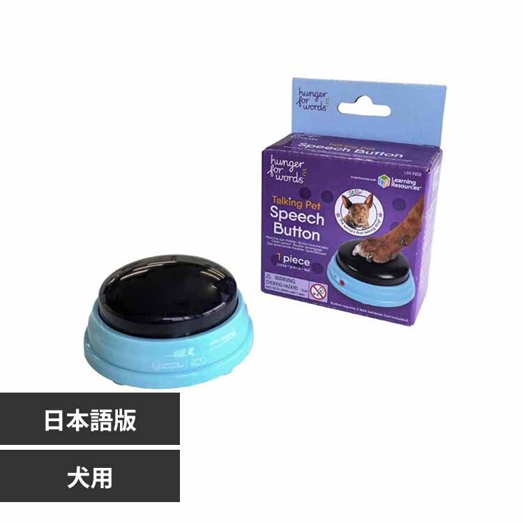 �n���K�[�t�H�[���[�Y(Hunger for Words) �g�[�L���O�y�b�g ������ׂ�^���{�^�� �V���O�� ���{��� LER 9358-J 