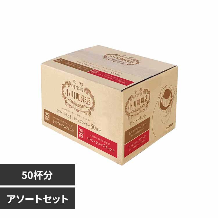 �������� ��������X �h���b�v�R�[�q�[ 50�t�� �A�\�[�g�Z�b�g