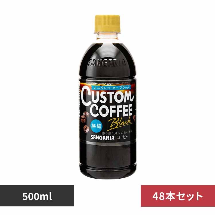 �y24�{�z�J�X�^���R�[�q�[�u���b�N 500ml�~2�P�[�X 