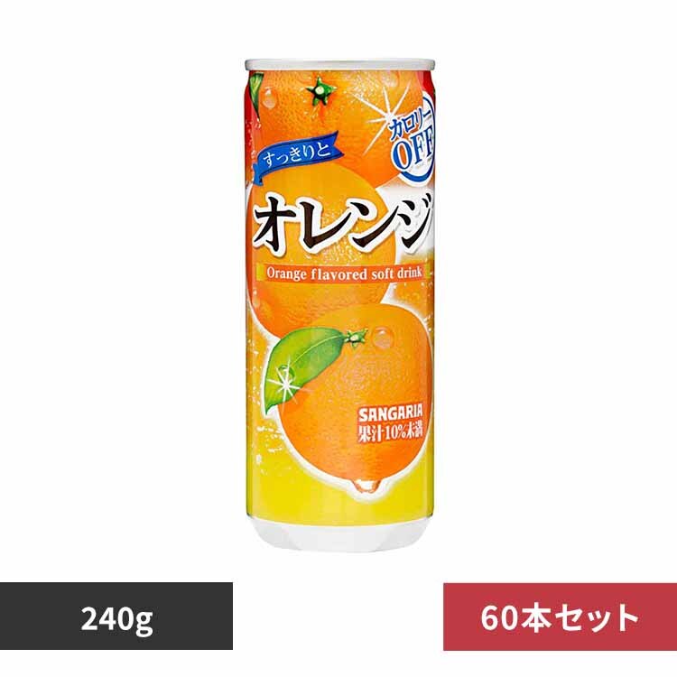 �y30�{�z��������ƃI�����W 240g�~2�P�[�X 