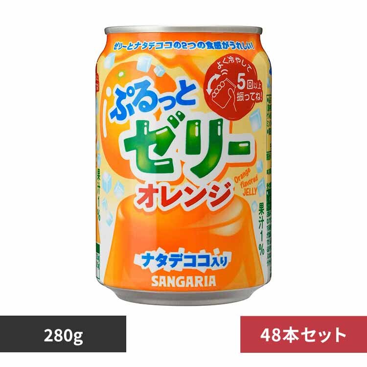 �y24�{�z�Ղ���ƃ[���[�I�����W 280g�~2�P�[�X 